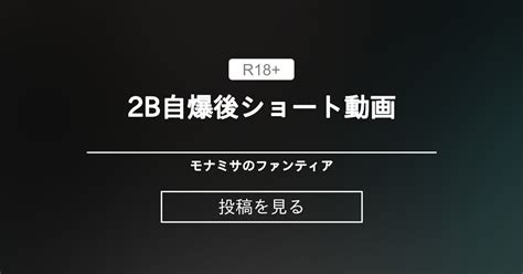 monamisa 2b|2B Short Video .